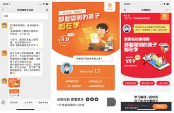 在线教育案例拆解：核桃编程如何做到体验课50%转化率？