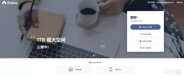 百度推出海外版网盘：竟免费不限速