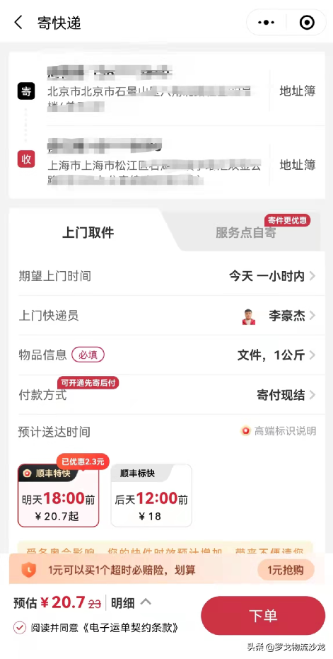 中通星联推快弟新产品 对比顺丰、EMS、京东快递、德邦有啥不同？