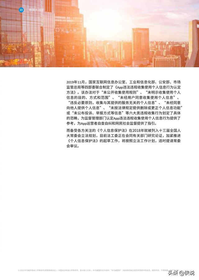 毕马威联合阿里研究院发布《数据大治理》报告