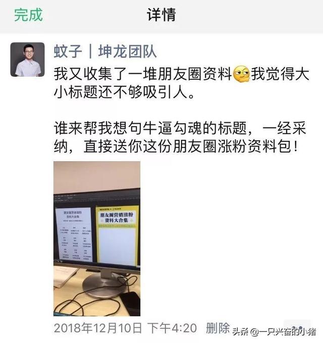 打造年入百万朋友圈的4个维度