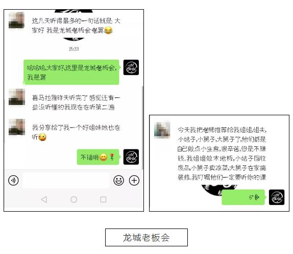 龙城老板会：撬开用户朋友圈，让内容“自传播”