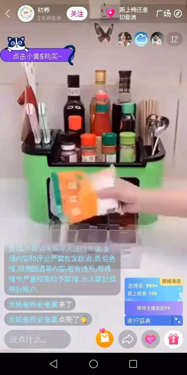 龙城老板会：抖音无人直播玩法详解，看完直接上手，价值千元