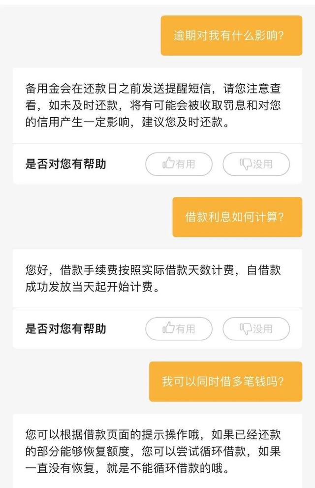 独家 | 今日头条上线「备用金」，主打小额短期借款