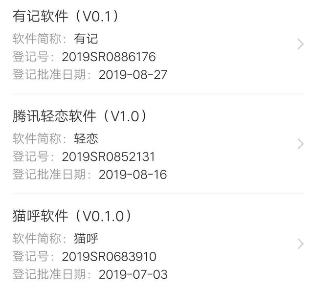 独家 | 腾讯再发社交新产品「有记」，对标微博绿洲？