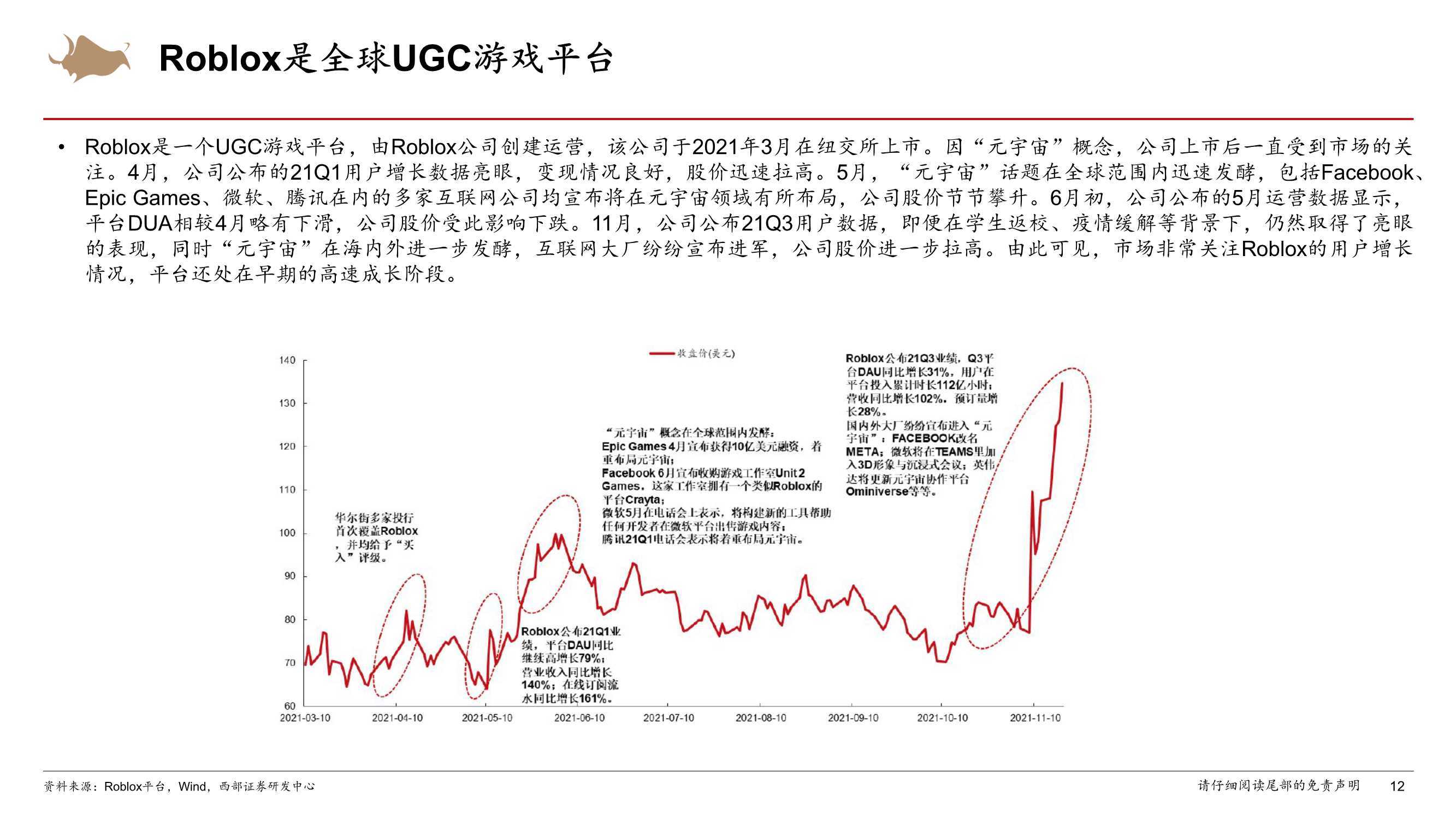 请问：元宇宙是下一个互联网方向吗？