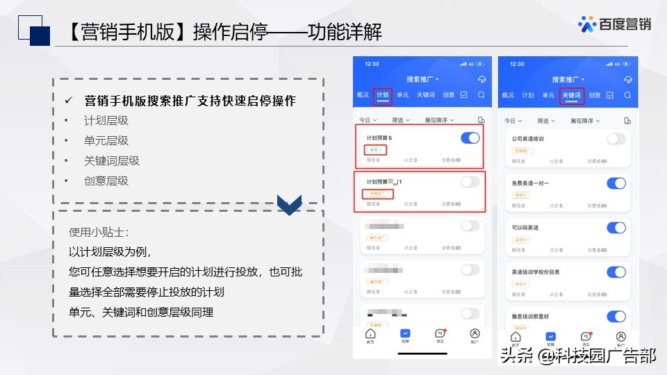 百度搜索&信息流广告春节投放管理指南