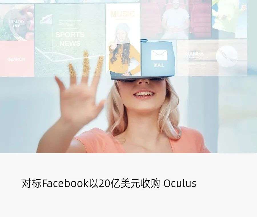 独家｜字节最大规模收购案，或超90亿收购Pico公司，VR热又来了？