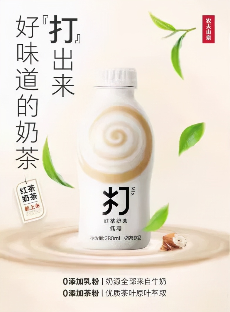 时隔七年升级，打奶茶来刷新瓶装奶茶标准了