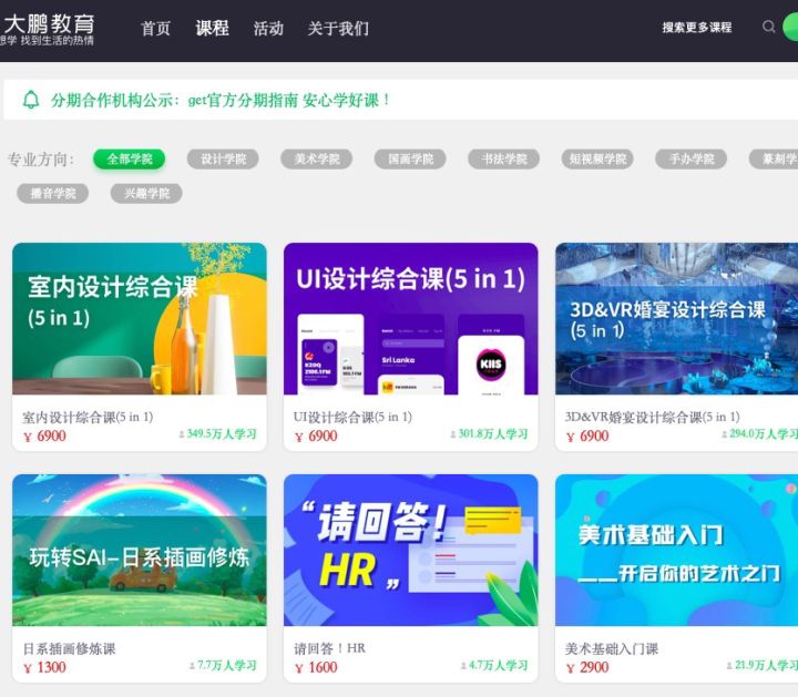 成人线上兴趣班的商机背后：想学“茶艺”的他们，难逃陷阱