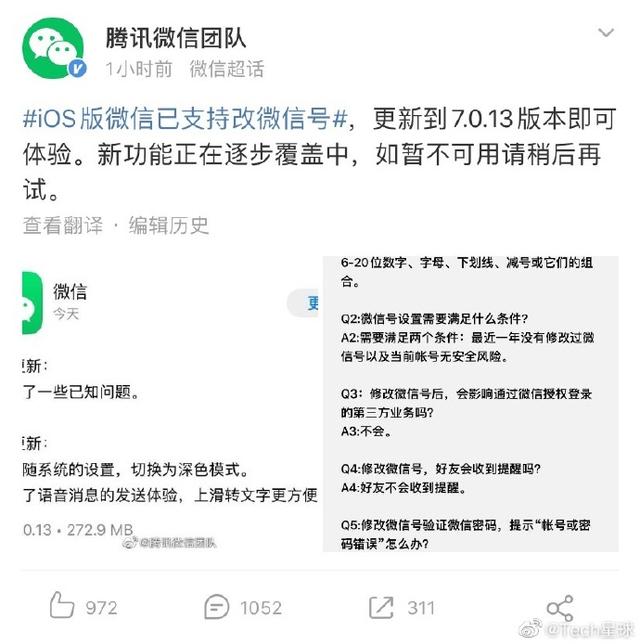 阿里10余高管密集大调整；瑞幸将重组董事会；美团推出快递业务