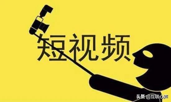 多公司入驻直播及短视频，这是时代发展趋势，同时也带来三大好处