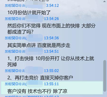 百度推广新规上线：“黑产SEO”慌了，“白帽SEO”笑了