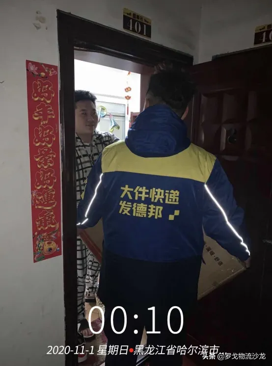 一分钟收货？菜鸟、京东物流、顺丰、德邦等双11首战数据出炉