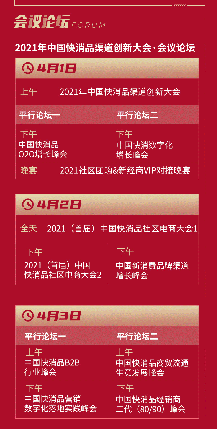 杭州米雅信息科技高级副总裁吴崴确认出席中国快消品渠道创新大会