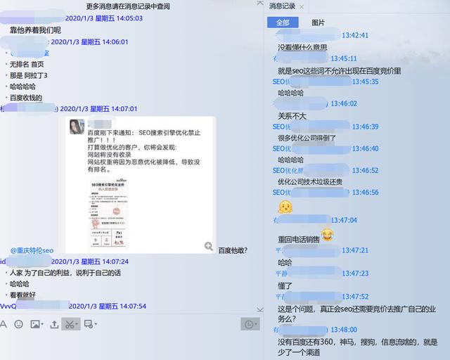 百度推广新规上线：“黑产SEO”慌了，“白帽SEO”笑了