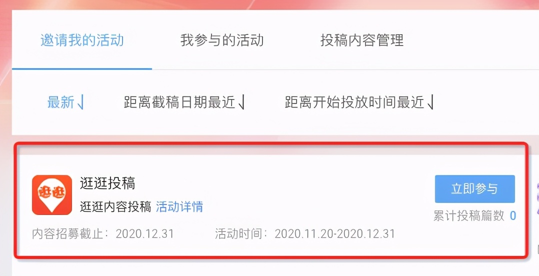 淘宝最新“逛逛”最全解析实操玩法！带你获取新红利、大流量