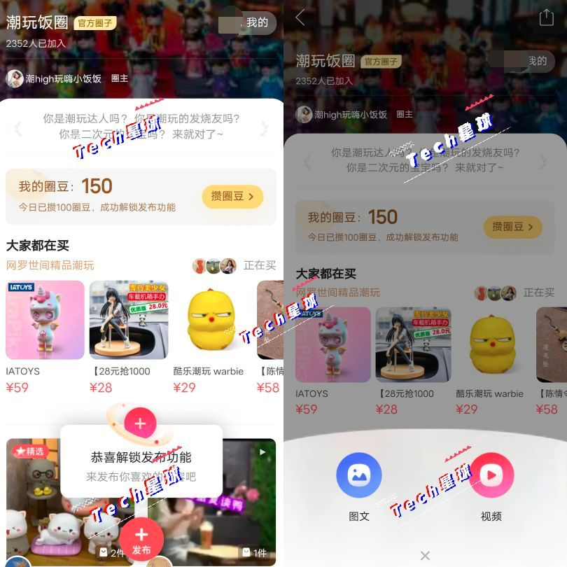 独家 | 拼多多测试「圈子」功能，打造微缩版「小红书」