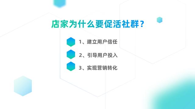 餐饮社群不活跃怎么办？教你5招促活社群，生意越来越火爆