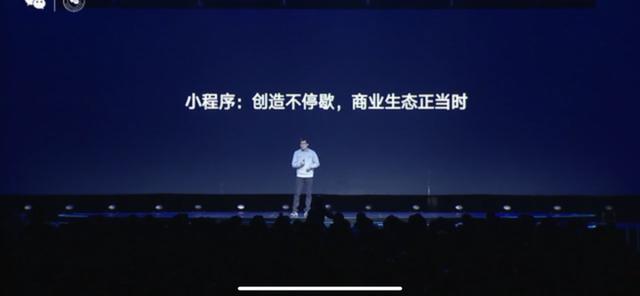 微信公开课 PRO 全汇总：张小龙缺席，但微信发布 5 个重磅干货