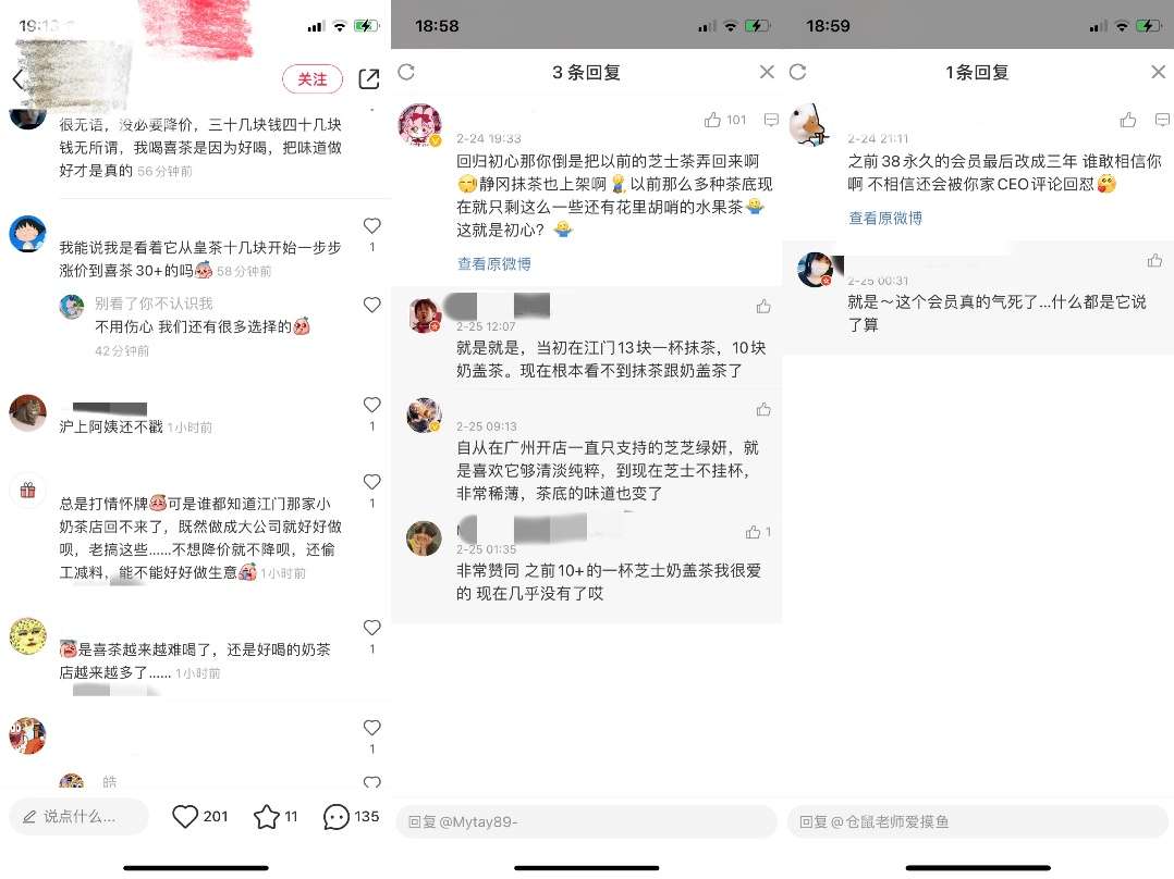 不“香”了的喜茶，用价格“肉搏”？
