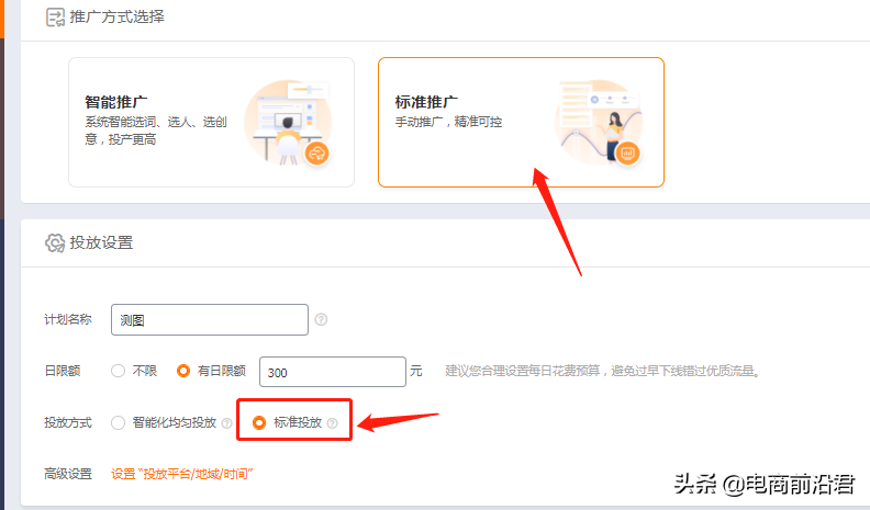 淘宝新品上架后，直通车测图测款操作技巧解析，快速打造爆款产品