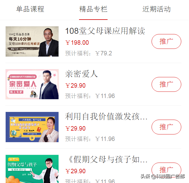 微信私域裂变5大打法