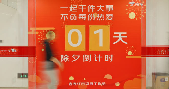 “春节档”五组数字背后：京东交出最“实”成绩单