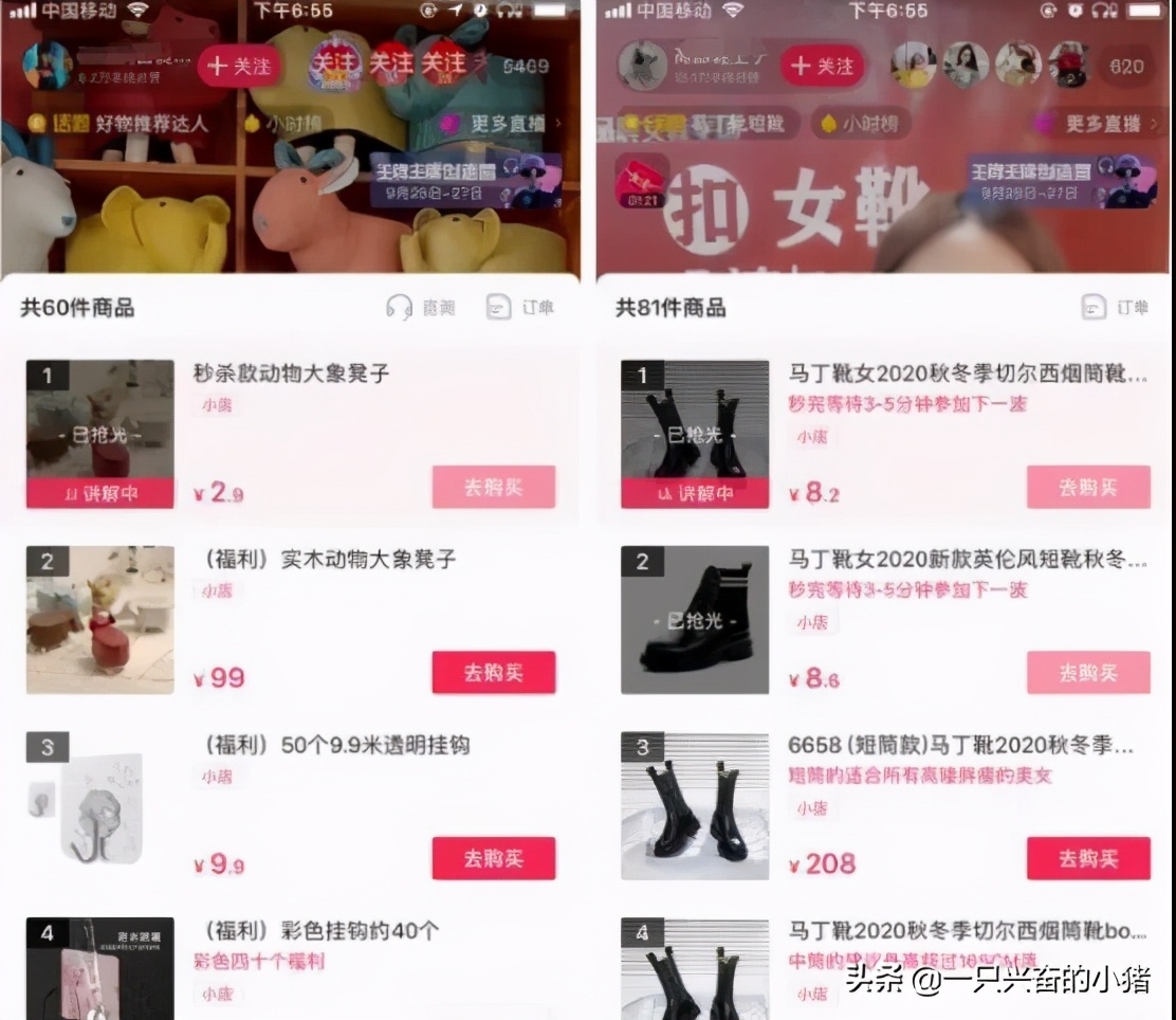 三步拆解抖音直播带货玩法