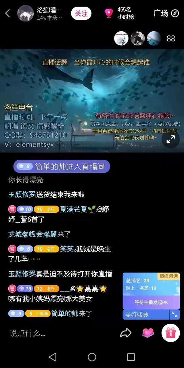龙城老板会：抖音无人直播玩法详解，看完直接上手，价值千元