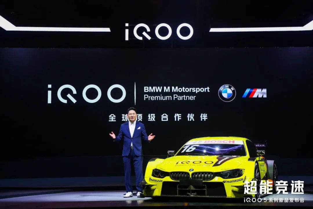 iQOO为何能“喜提宝马”
