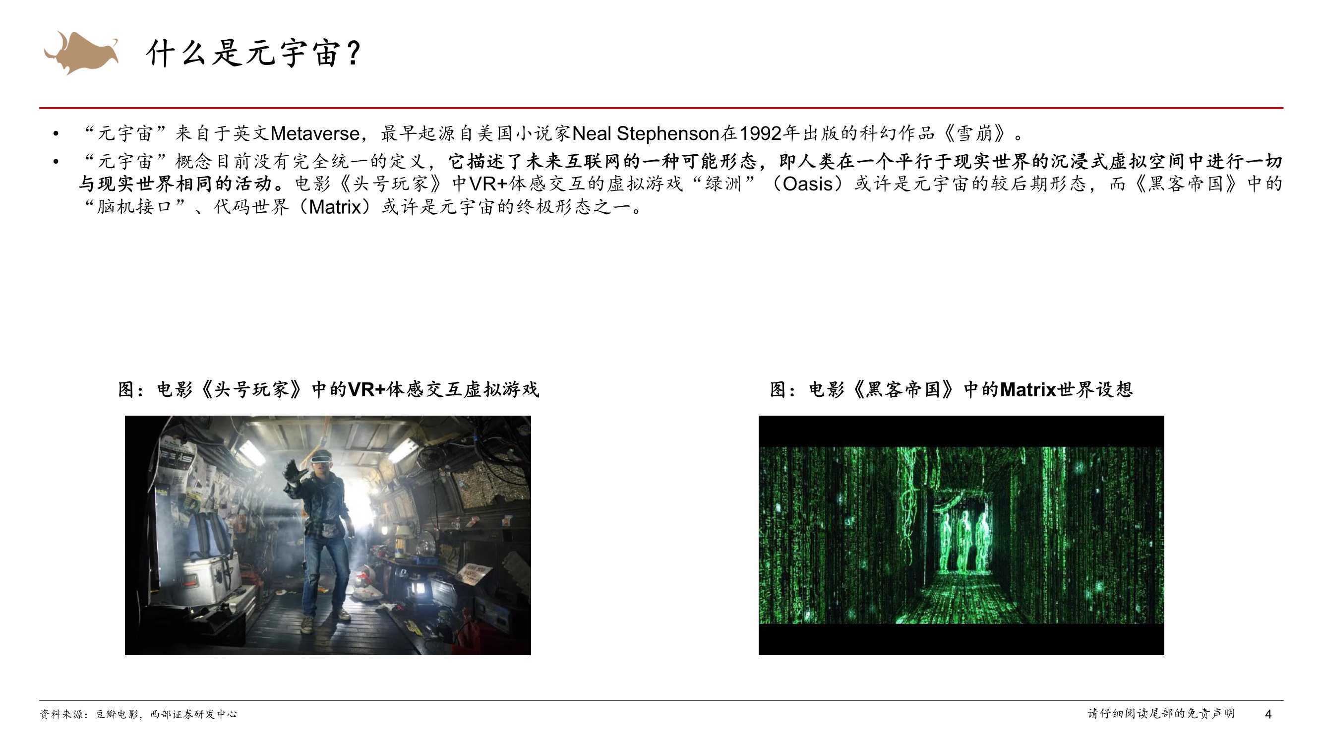 请问：元宇宙是下一个互联网方向吗？