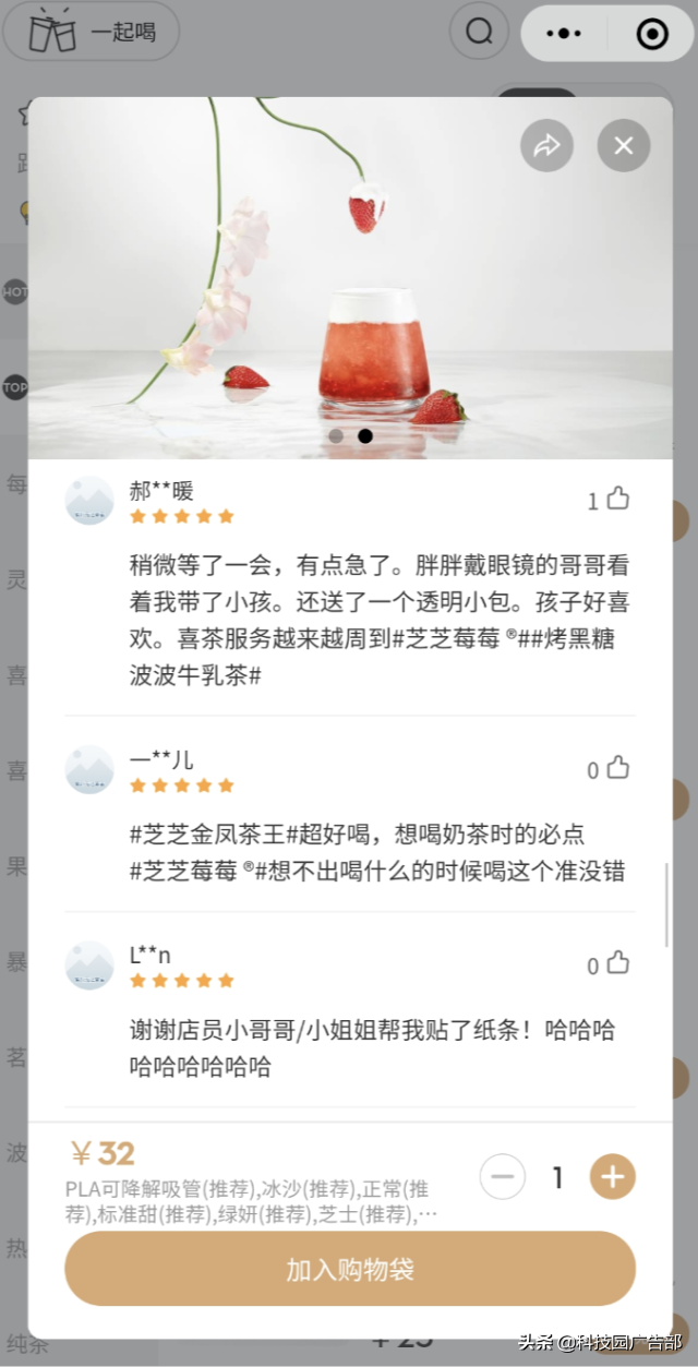 喜茶千万私域营收的运营技巧