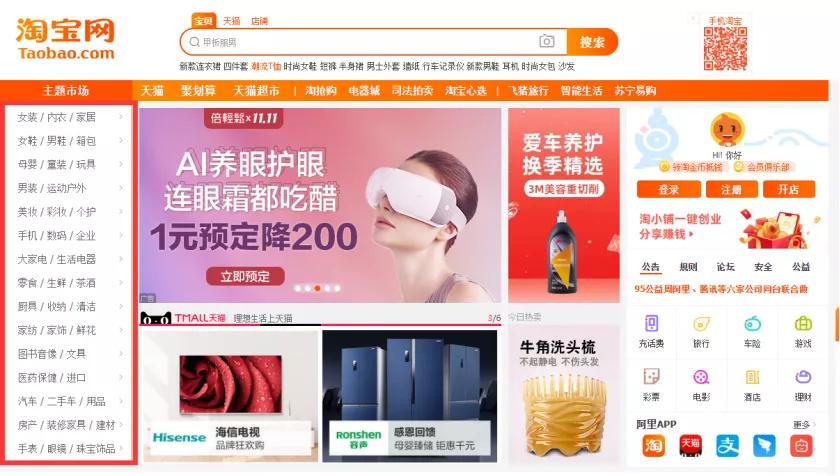 为什么你开淘宝店只亏不赚？开店第一步千万别走错