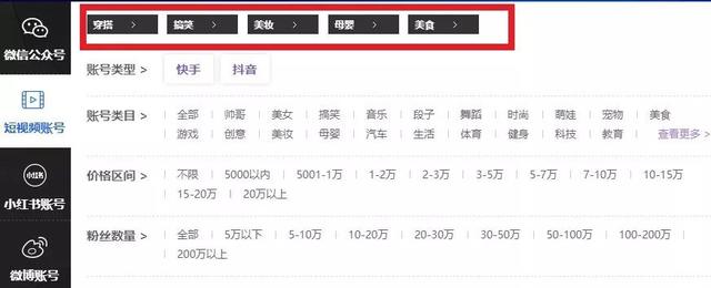 揭秘抖音号交易市场：同时养200多个账号，一个粉丝仅值几分钱