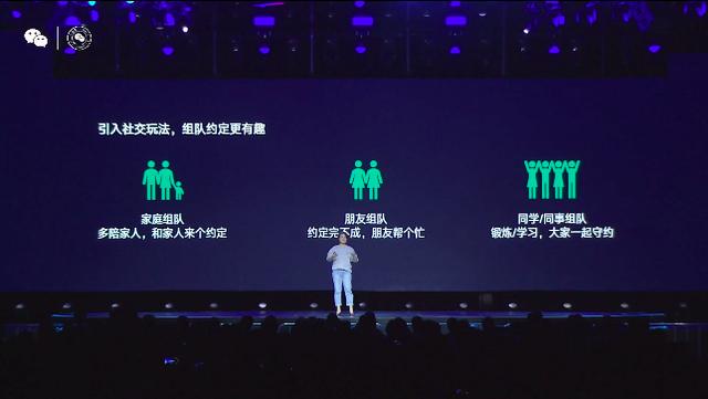 微信公开课 PRO 全汇总：张小龙缺席，但微信发布 5 个重磅干货