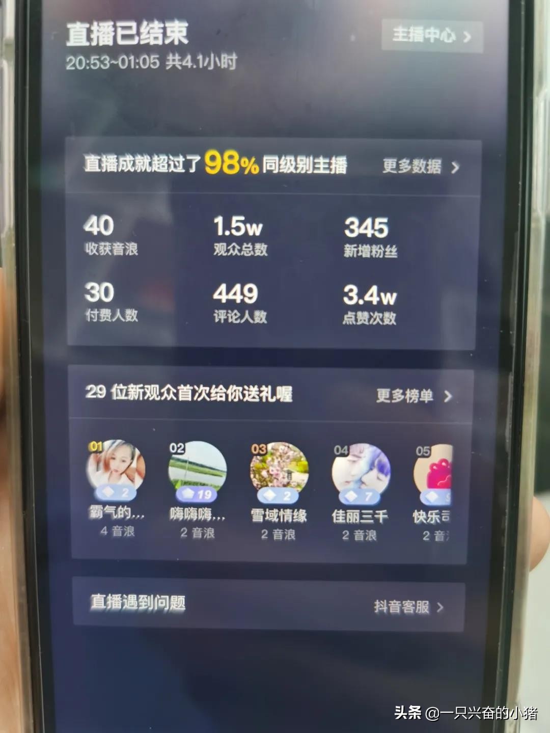 深度揭秘抖音直播上热门推荐规则
