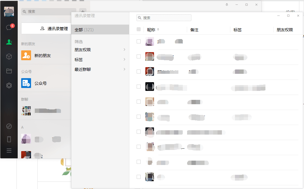 微信PC版内测更新，又增加2个实用功能