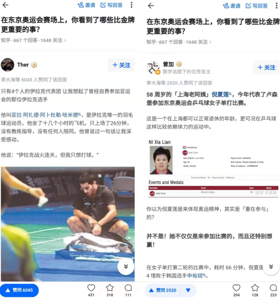 知乎落地获得感内容标准：优质视频两个月内流量增长超140%