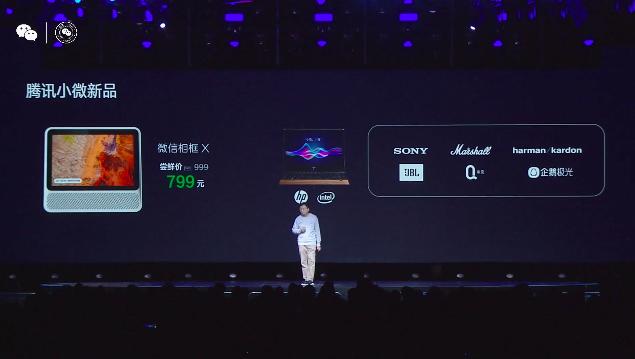 微信公开课 PRO 全汇总：张小龙缺席，但微信发布 5 个重磅干货