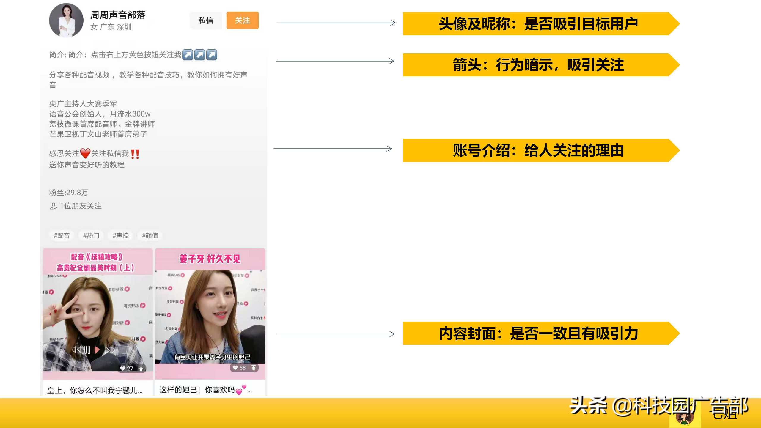 微信视频号爆款运营方案