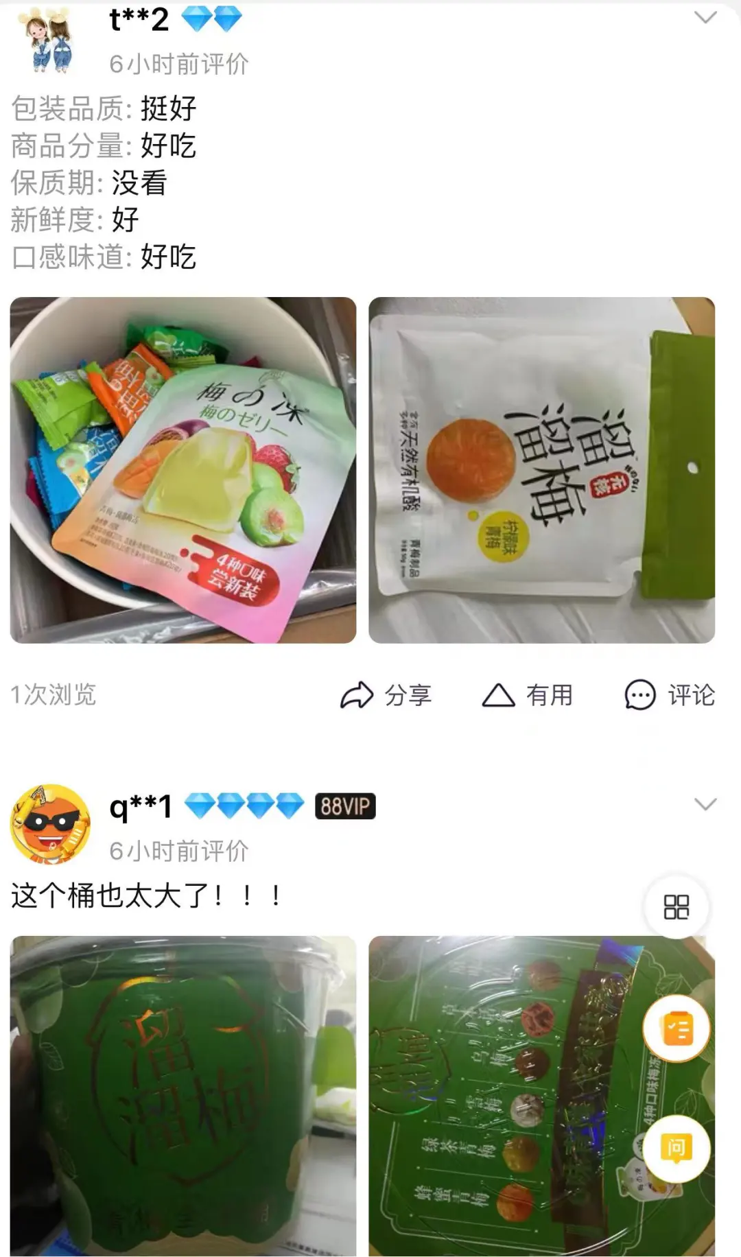爆款频出，溜溜梅为何能持续成为年货档的领先选手？