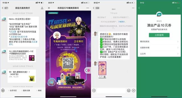 2019企业微信年度发布会，深度解读企业微信3.0私域营销新玩法