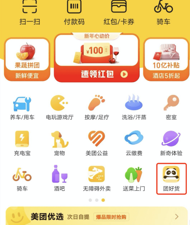 美团、名创优品、淘宝的10元店三国杀