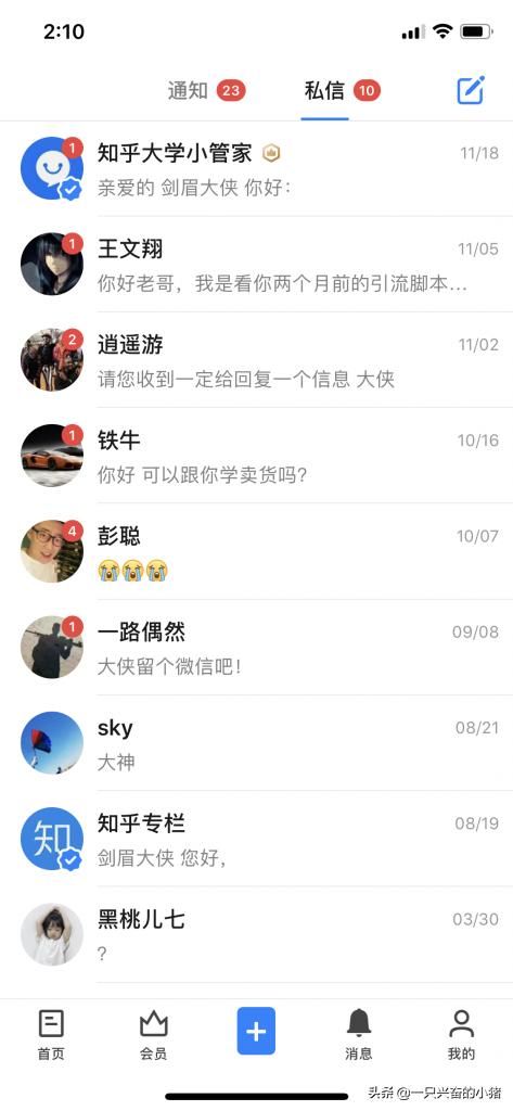 知乎引流怎么玩？教你一招最简单的