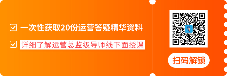 10年+经验运营老司机实力解答：为什么你做不好运营？