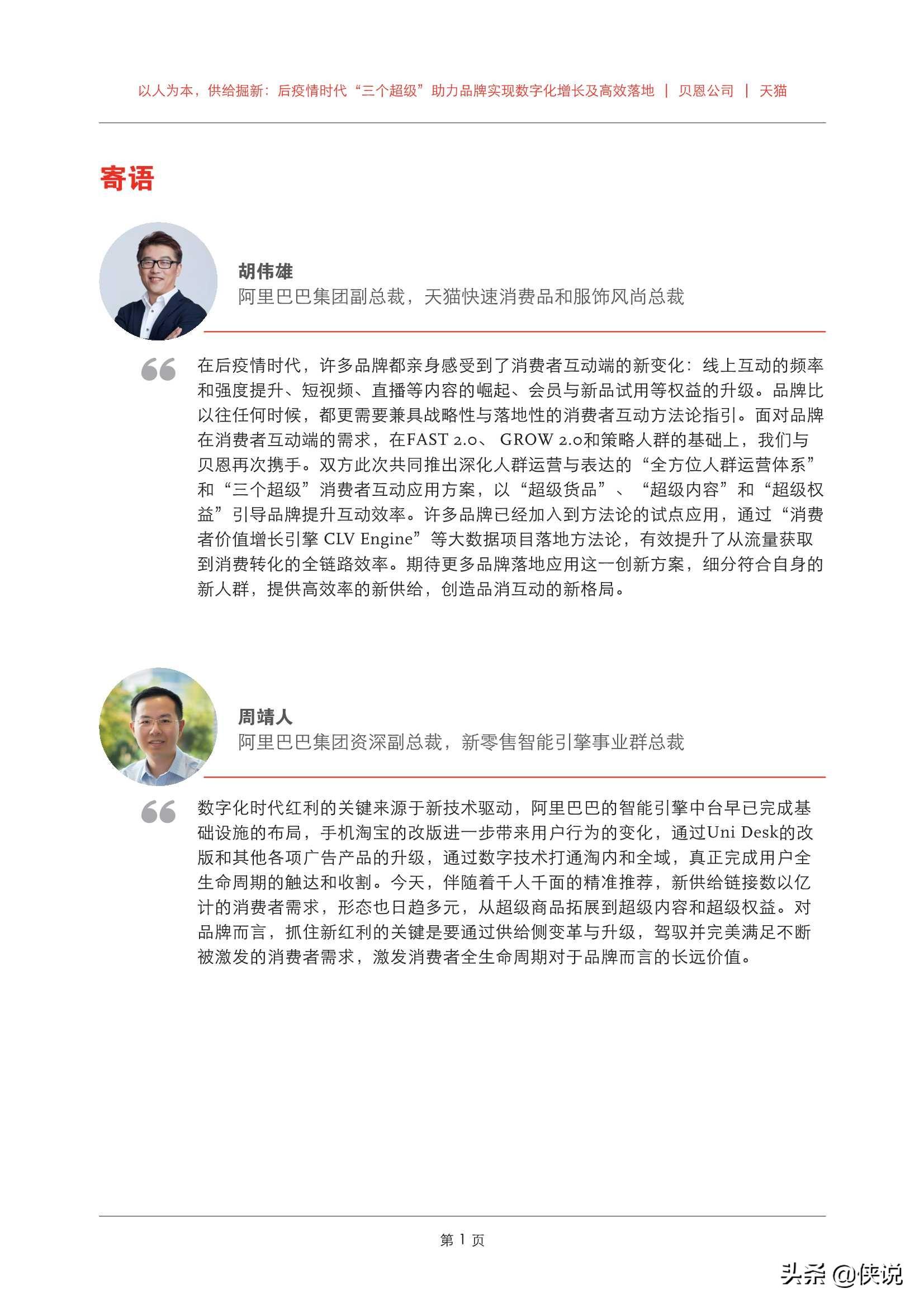 后疫情期，企业营销变革，三个营销数字化启示直击“增长”