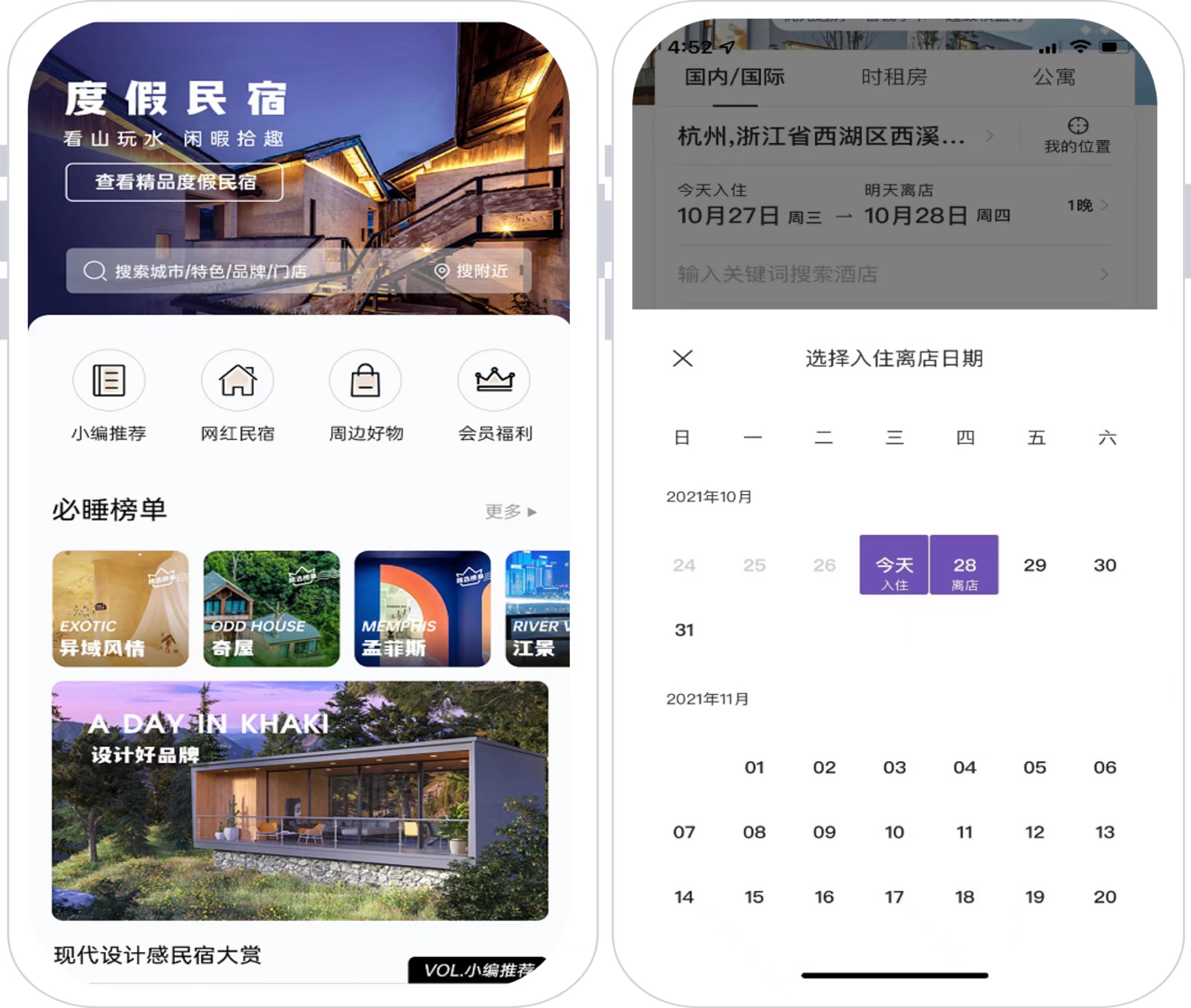 私域新时代的酒店「新通路」