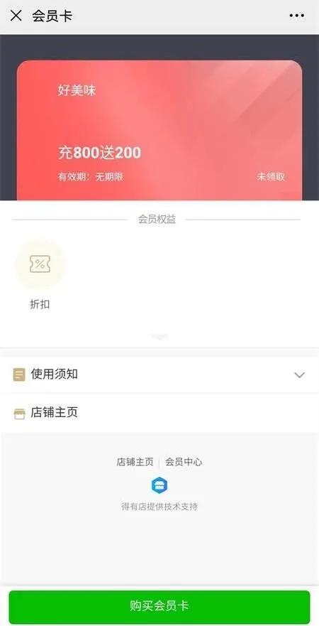 分享电商小程序运营15招式，实现高引流、高裂变、高转化、高复购！