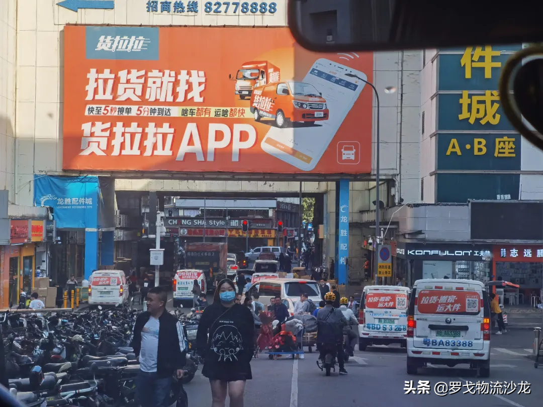华强北的货拉拉司机们